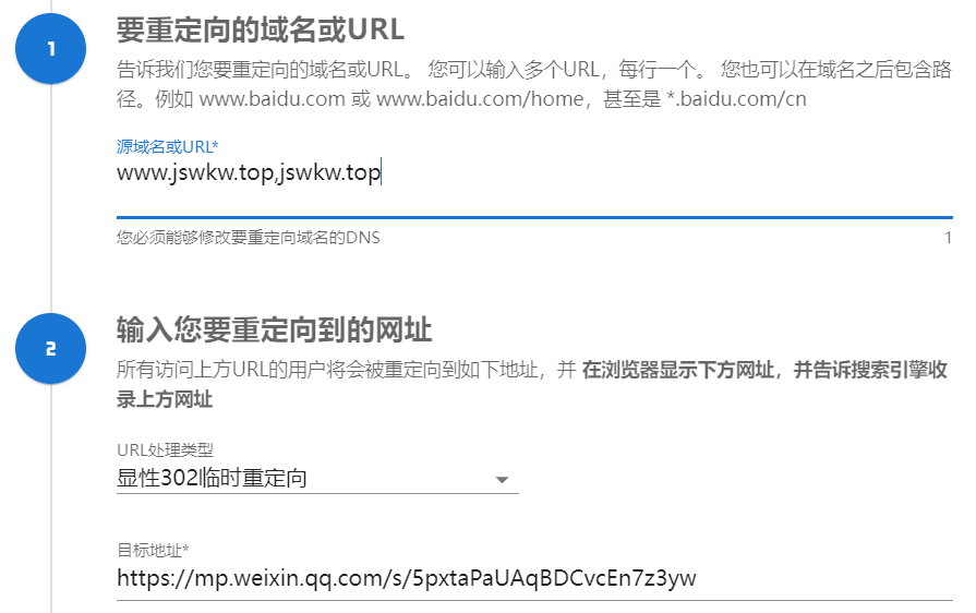 域名已经备案了怎么撤销