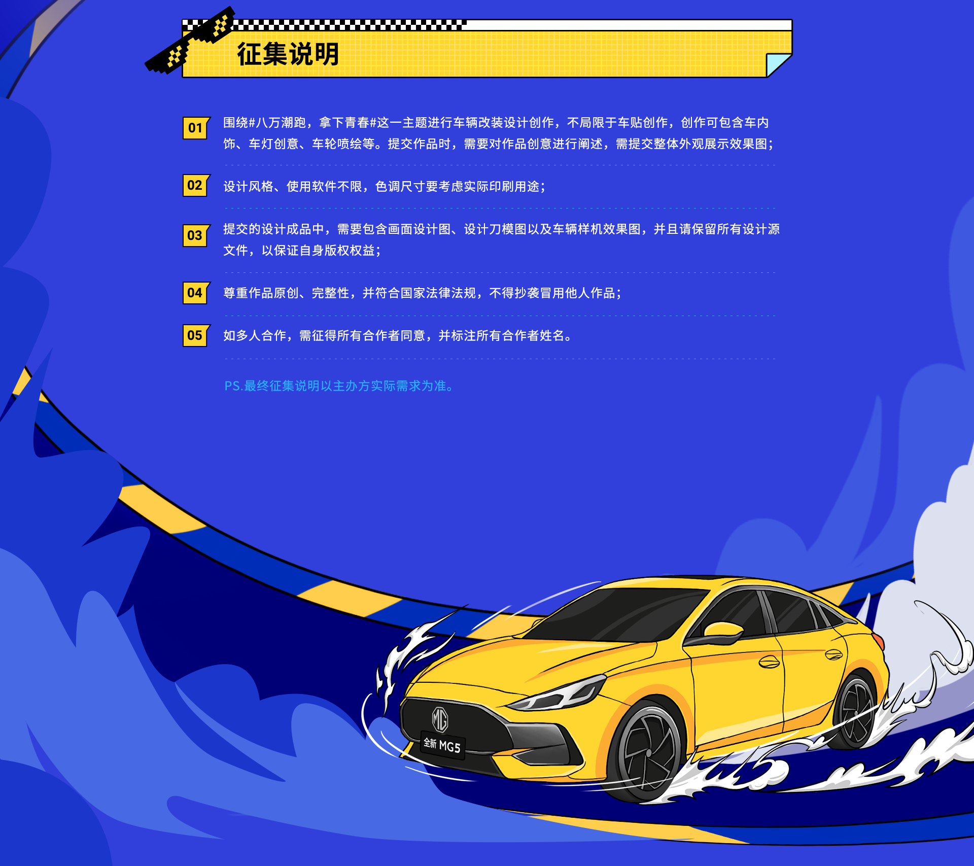 名爵mg5改装备案过程