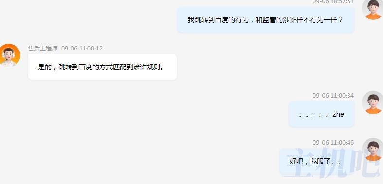 自己的域名被腾讯屏蔽