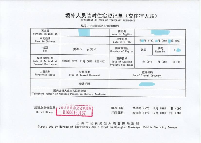 异地备案学生没有居住证上传什么