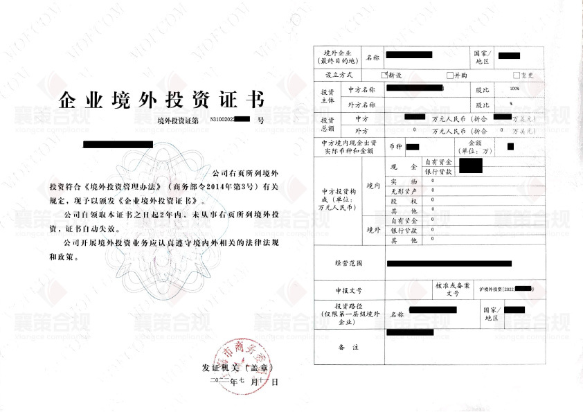 证监会证券公司境外spv备案