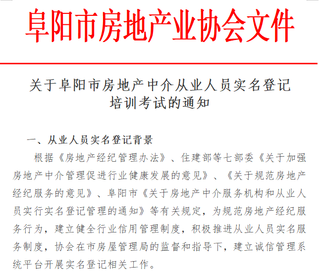 阜阳丽丰时代城21栋备案