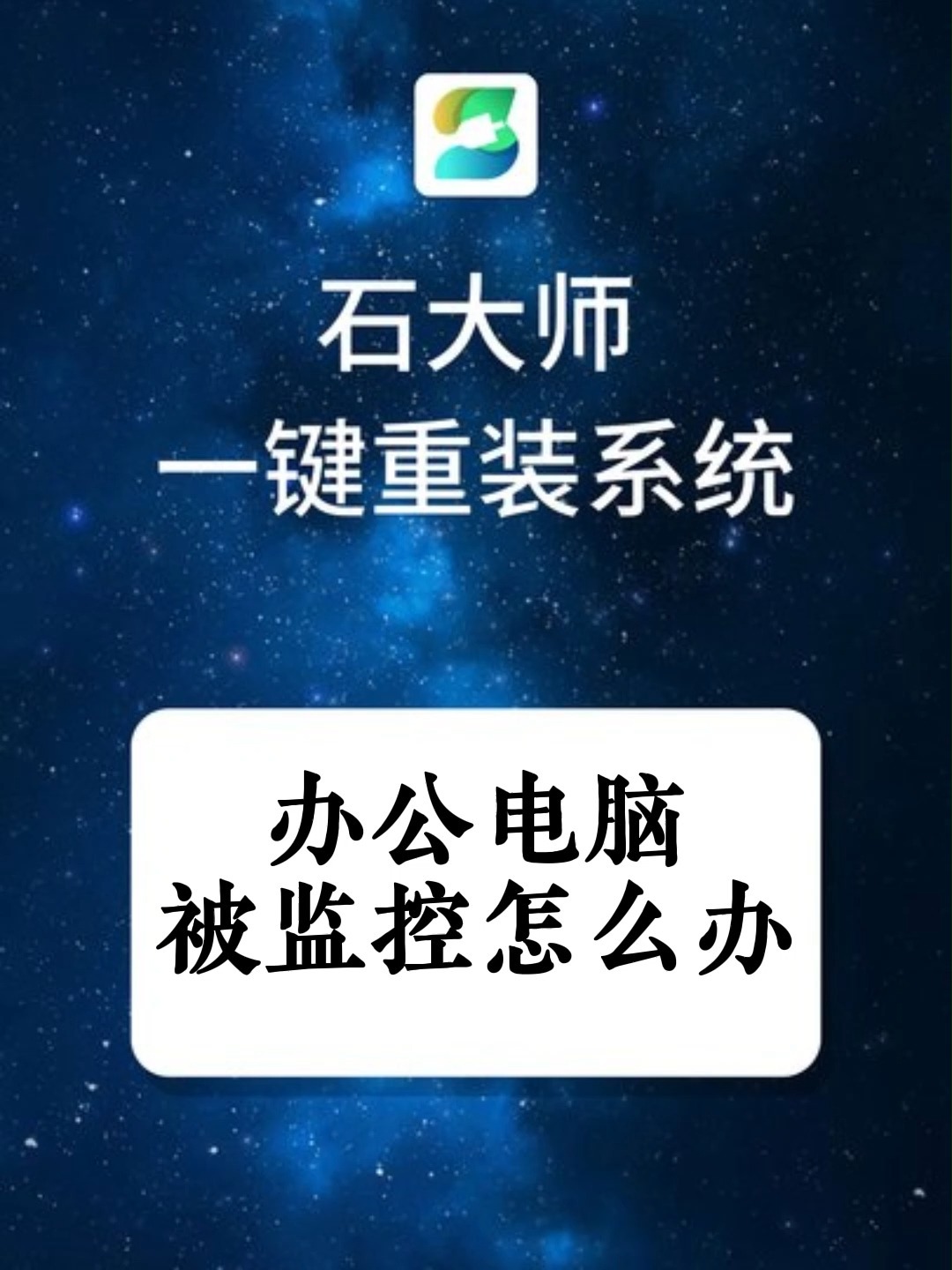 监控主机一直报警怎么关闭