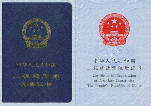 二级建造师的刻章需要备案的吗