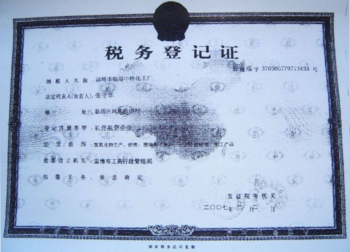 税务登记备案超过30天怎么样