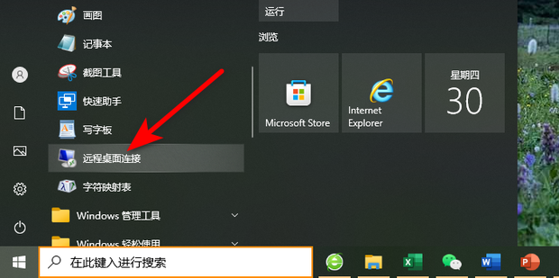 服务器主机怎么连接电脑