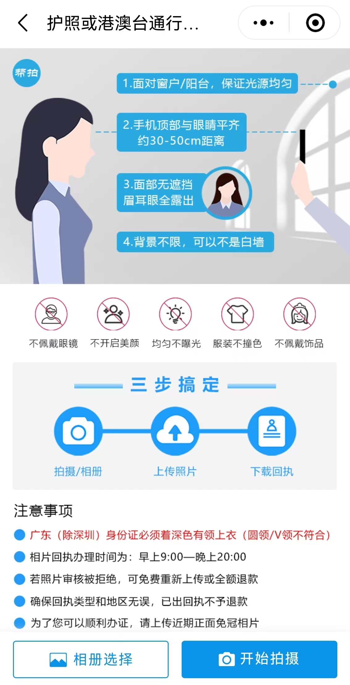 往来港澳商务签注备案登记结果公示