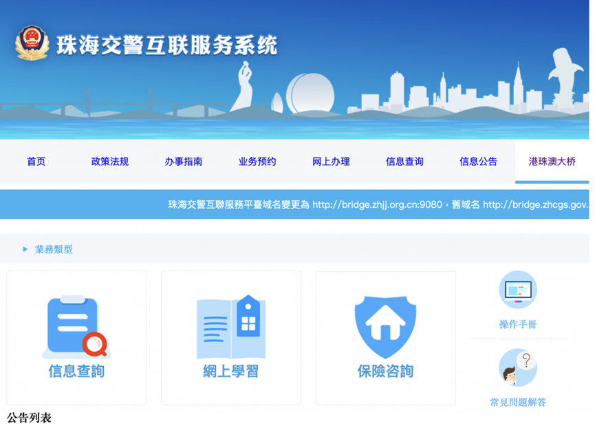 珠海市安全培训机构备案