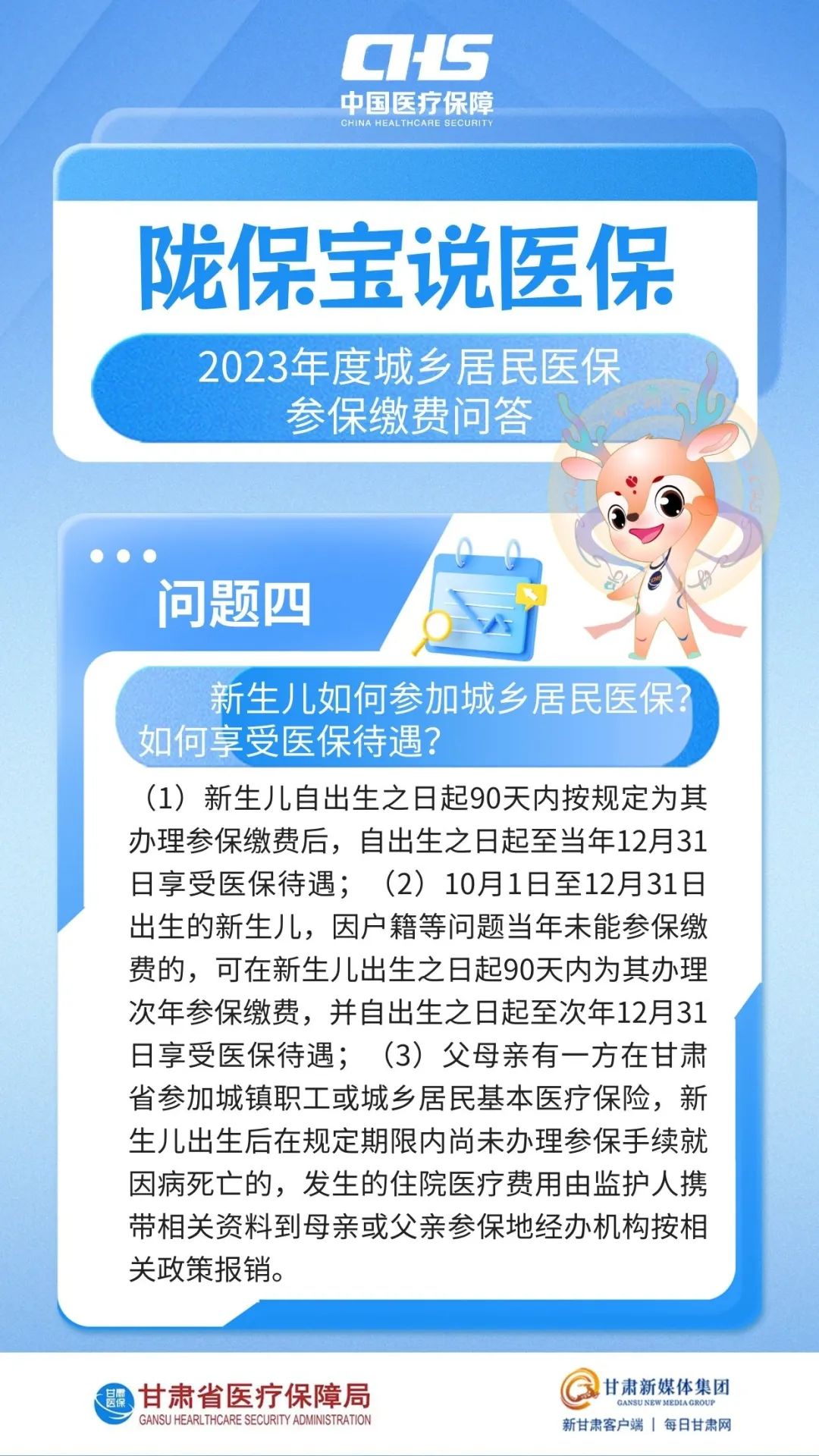 每个孕妇都要去医保局备案吗