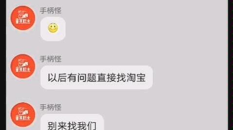 任天堂主机被ban申诉