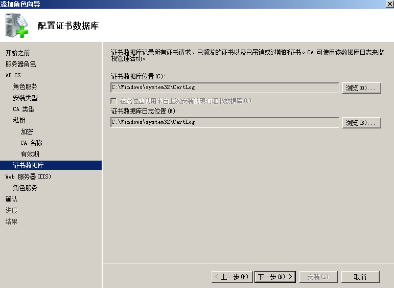 虚拟机安装ca服务器的证书