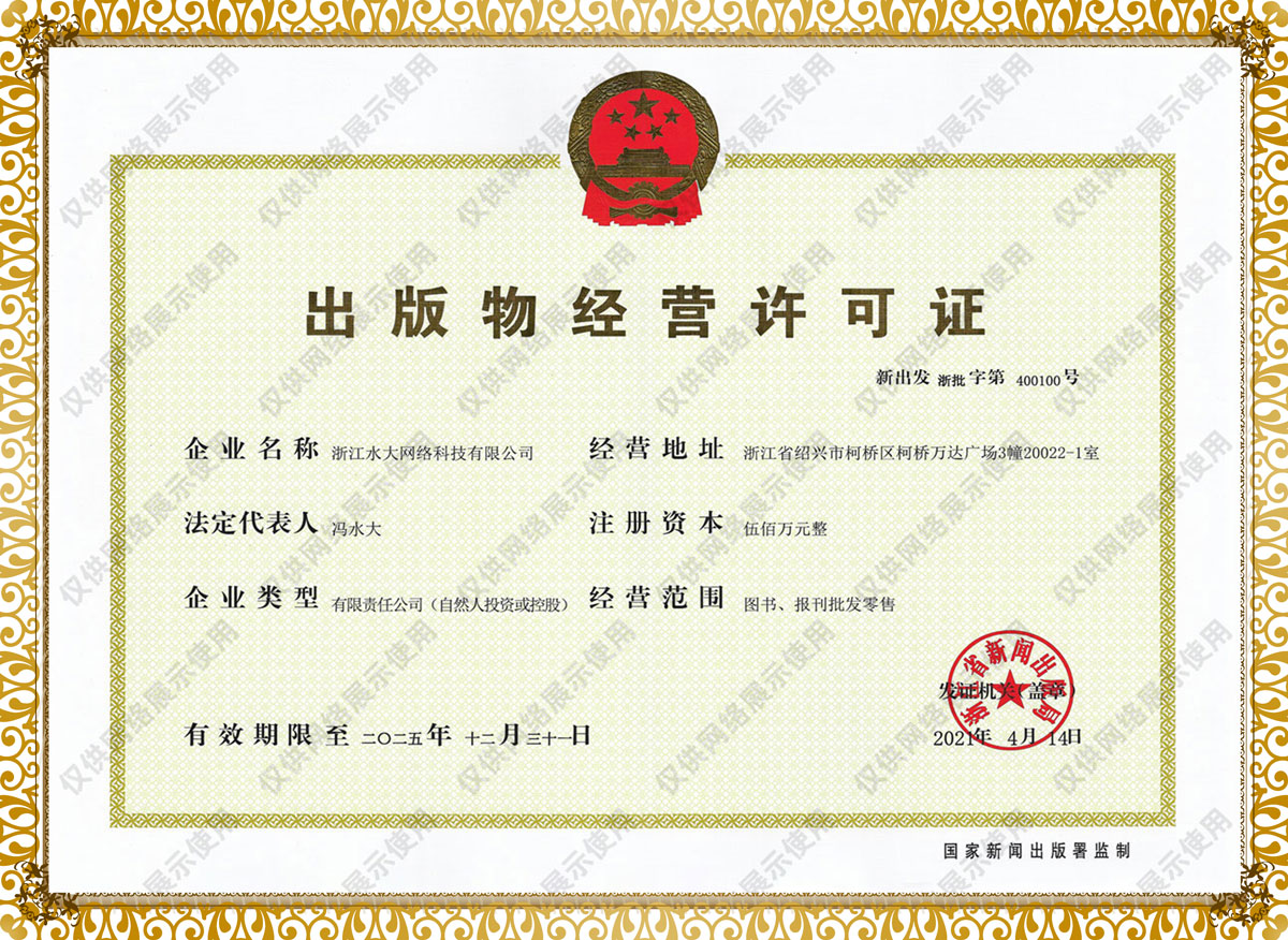 出版物备案期限