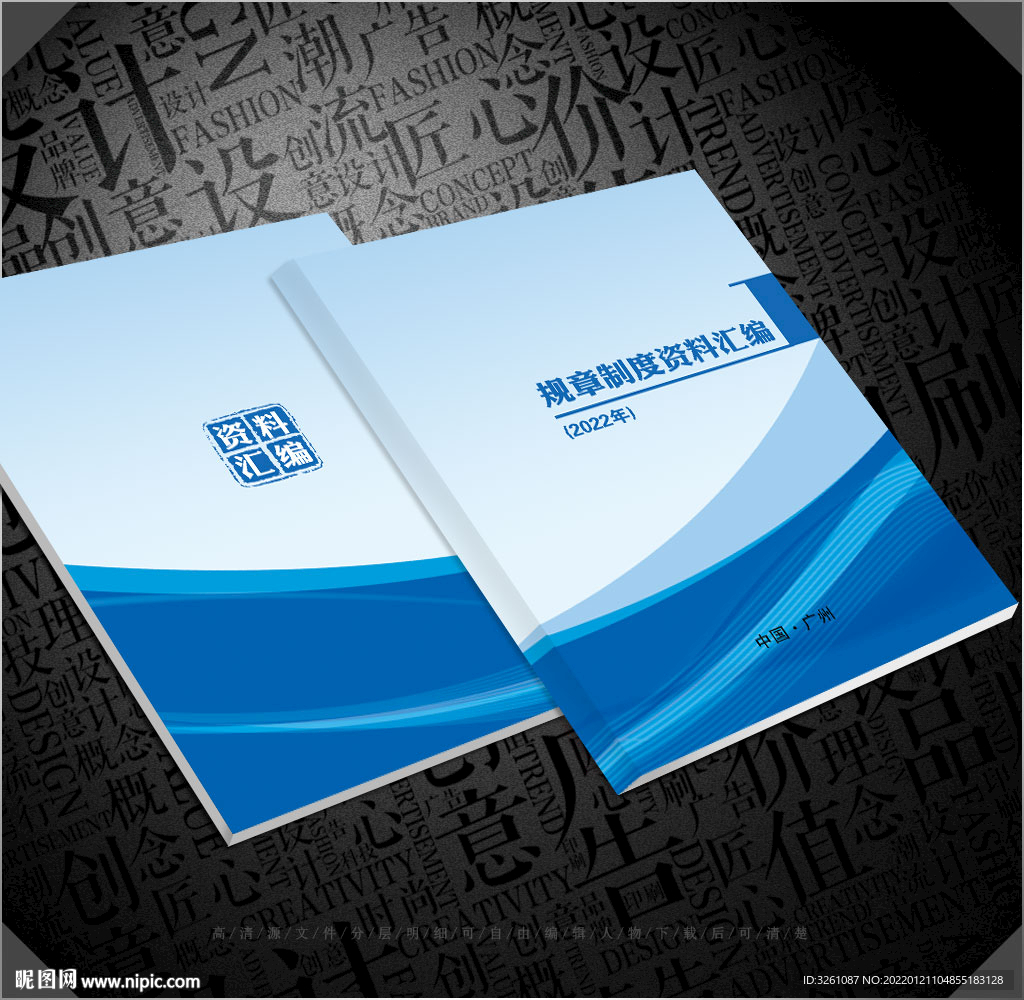 规章制度要审查备案吗