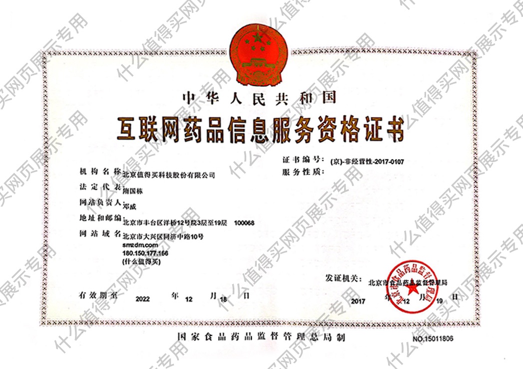 药品网络销售许可证怎么备案?