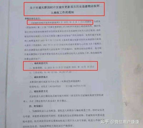 运城尚德华府几次备案