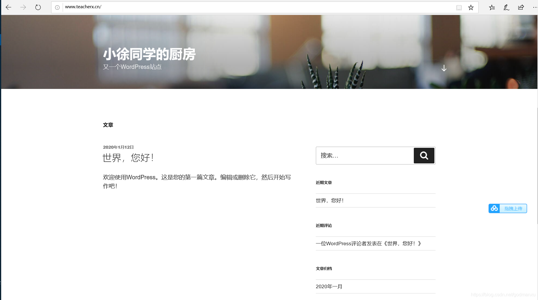 个人blog网站建设