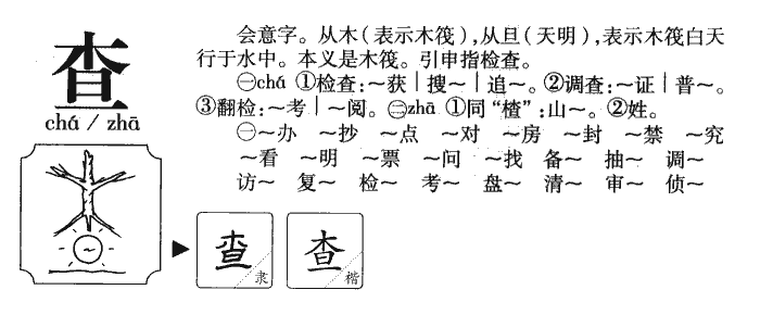 查到化妆品的备案说明什么