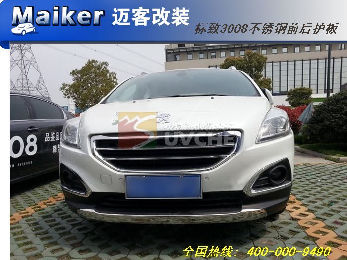 标致3008安装先锋主机