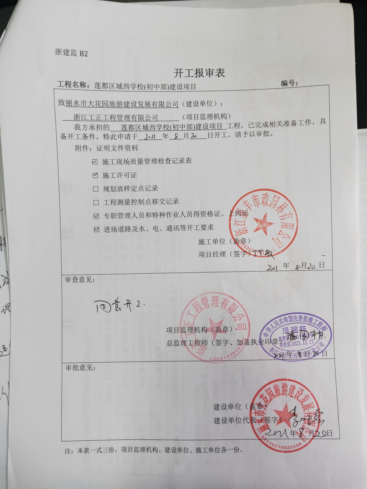 怎么查备案价查不到