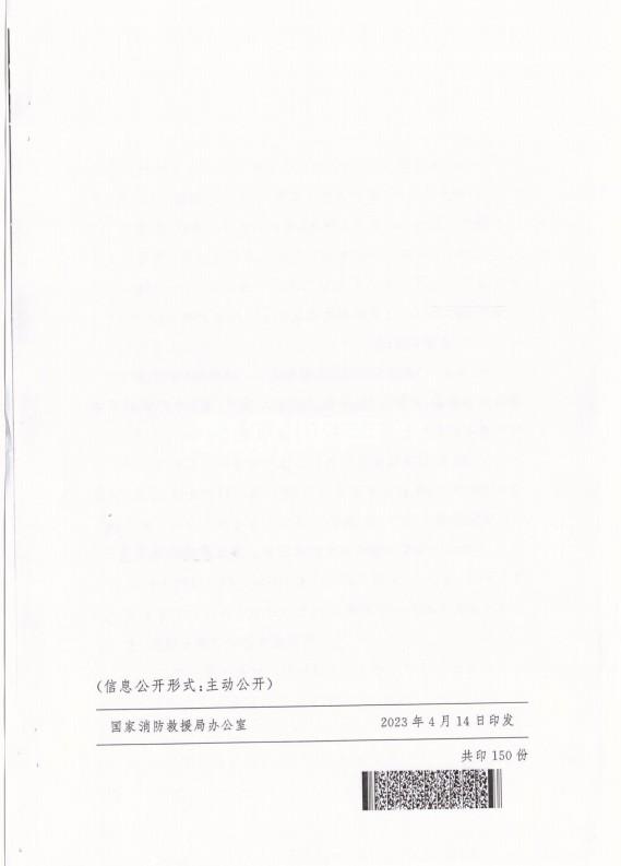餐饮店铺需要到消防局备案