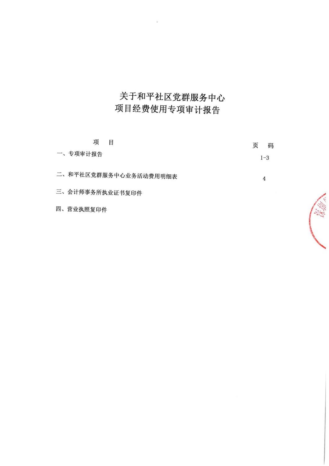和平区一站式网站建设对象