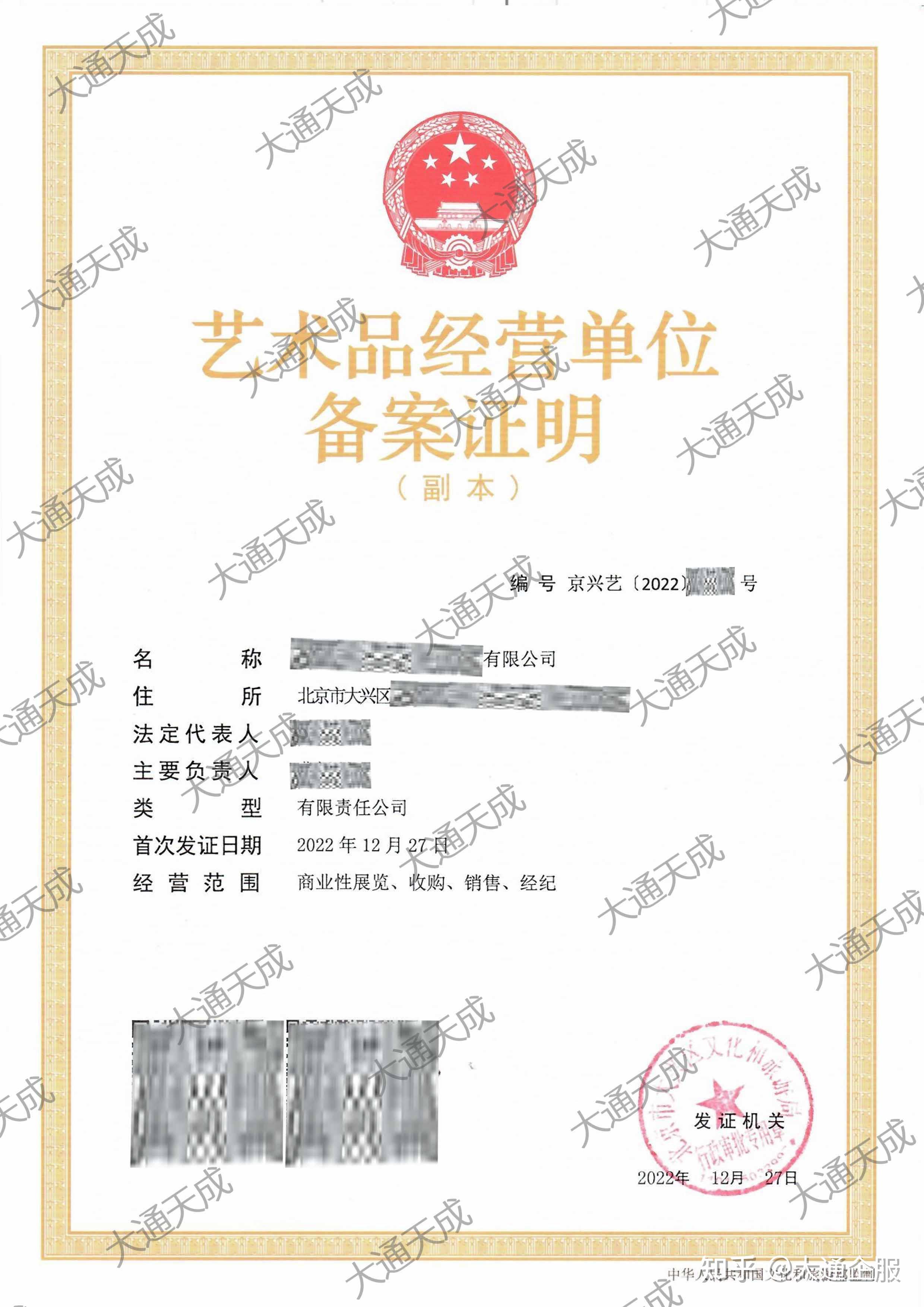 作品备案是什么意思