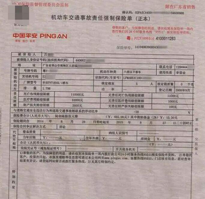 手机上怎样备案三轮车