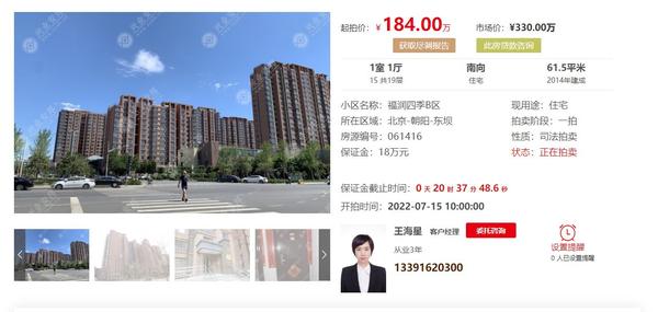 法拍的房子备案
