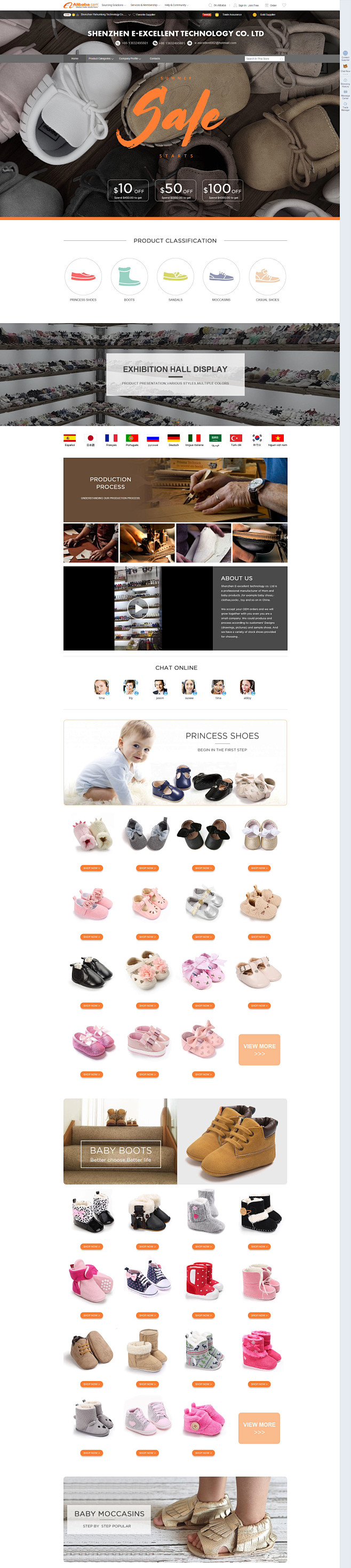 乐淘网网站建设主题