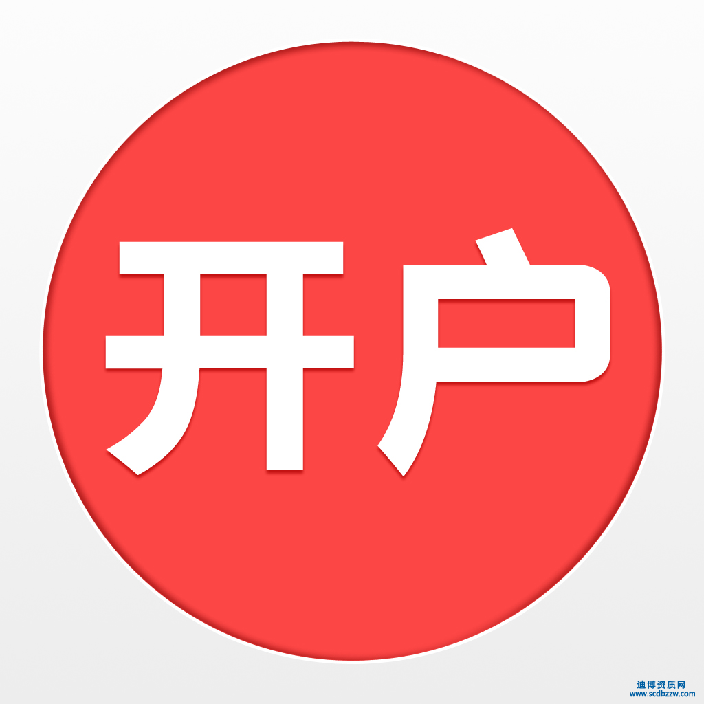 开户许可证未到税务局备案