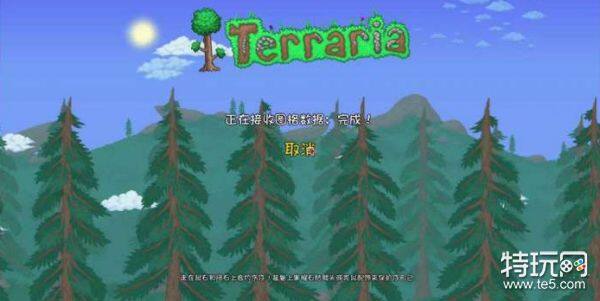 泰拉瑞亚搜索不到本地主机怎么办