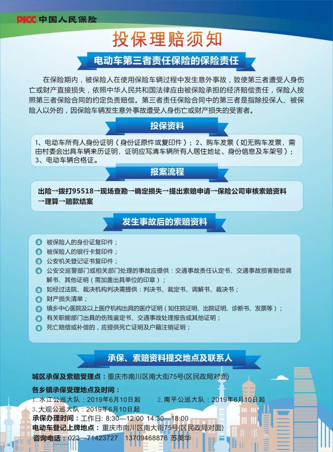 南山区助力车是否要备案