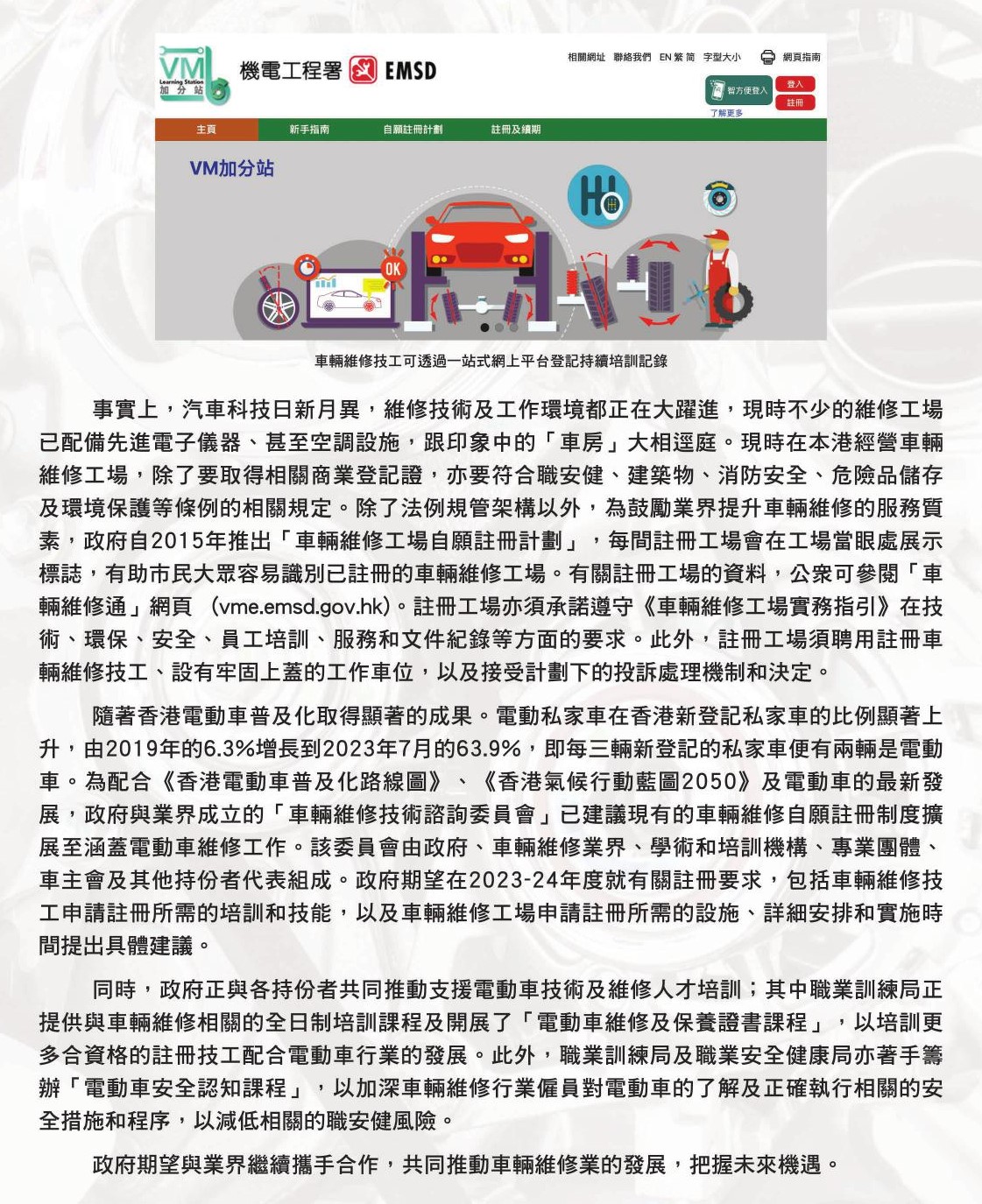 申办汽车三类维修经营备案