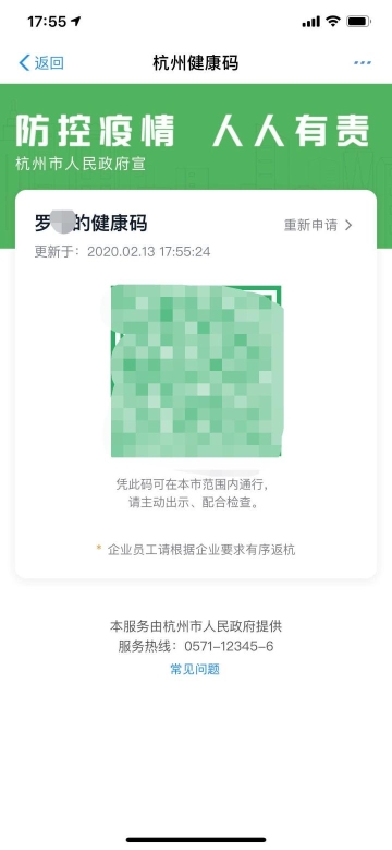健康码是钉钉域名吗