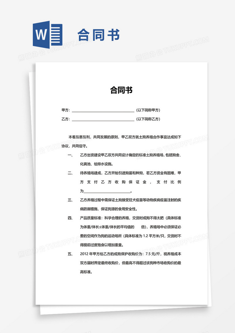 合同备案附件是什么