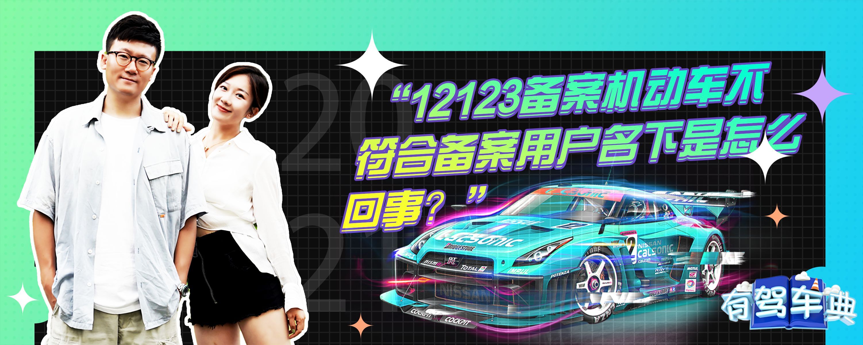 你申请的信息不符合备案用户名下