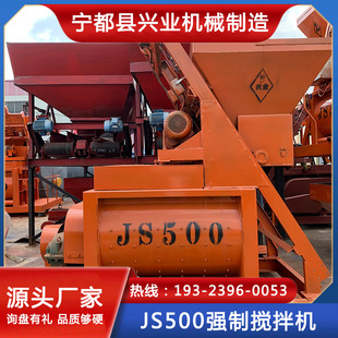 js500搅拌机主机重量