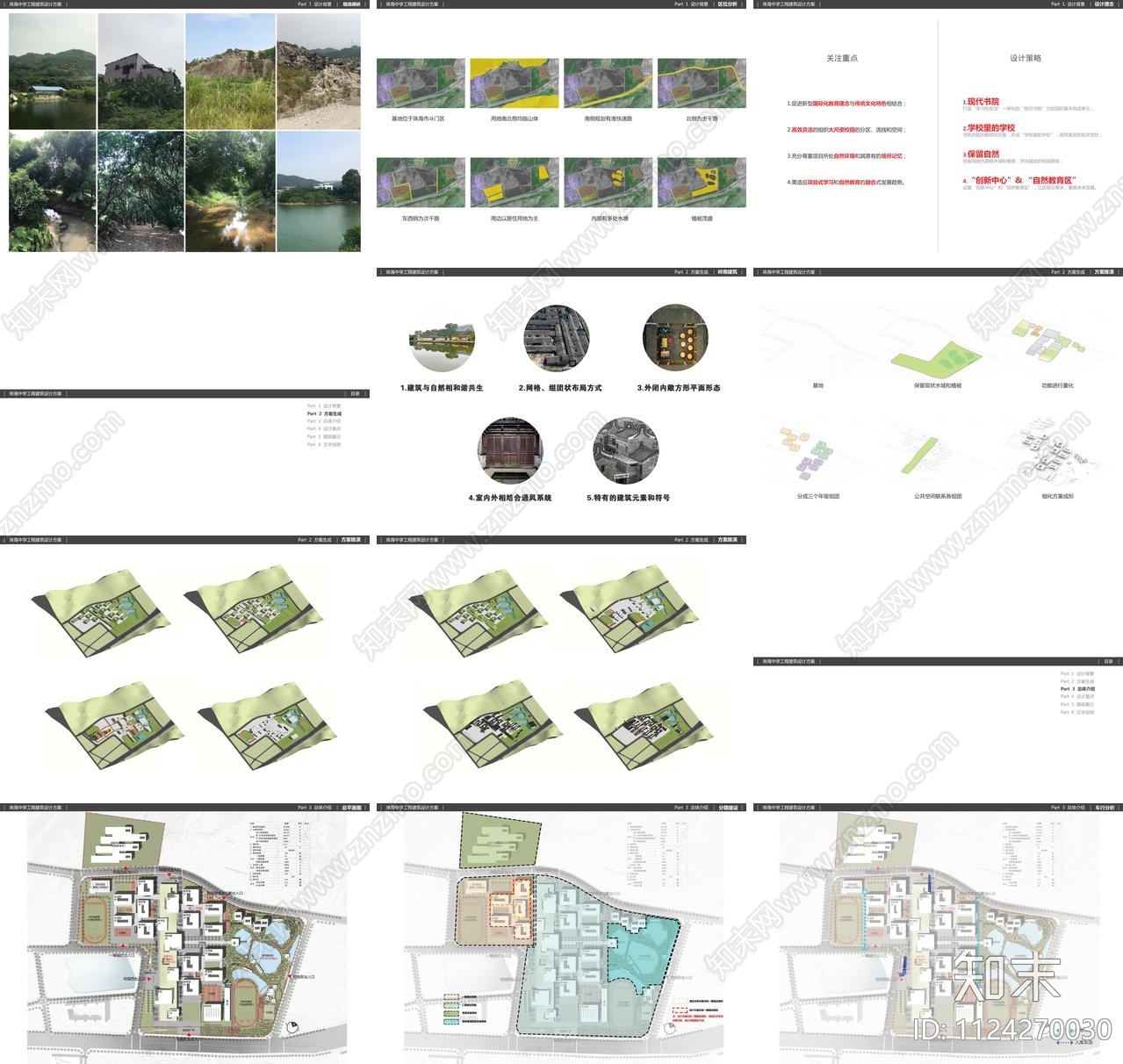 珠海市建设工程招标投标管理办公室备案系统