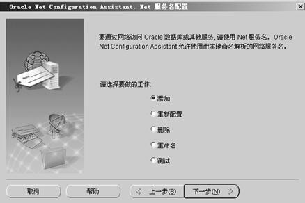 oracle主机名带下划线