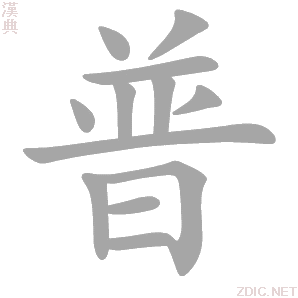 普拉多改装后挂备胎能备案吗