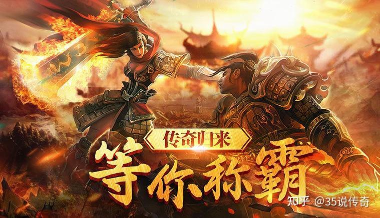 传奇手游服务器免费下载