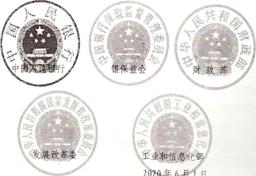 人民银行融资备案资料