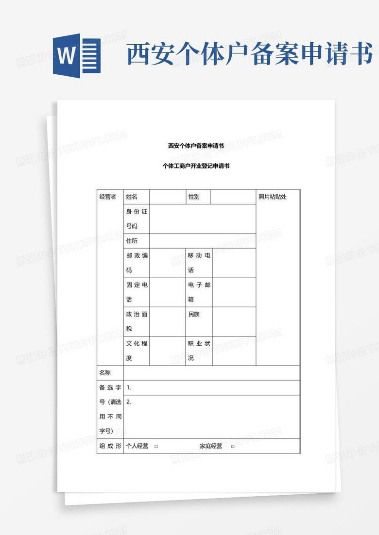 农业个体户如何去农业局备案
