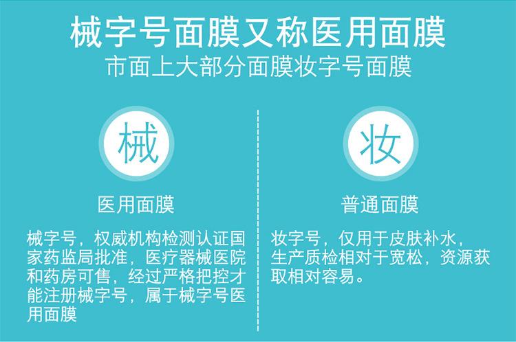 面膜检查不到备案