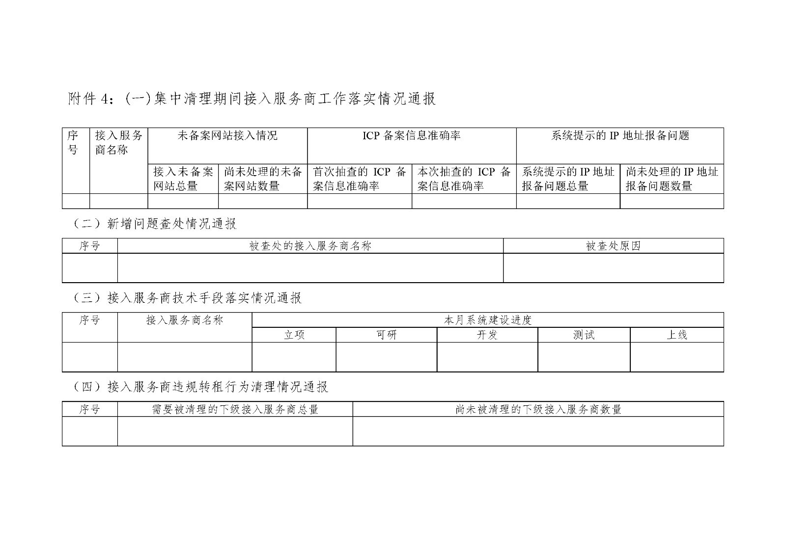 做好材料备案与上报工作