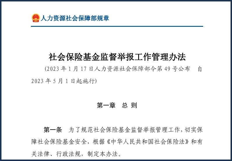 没有用工备案能交社保吗