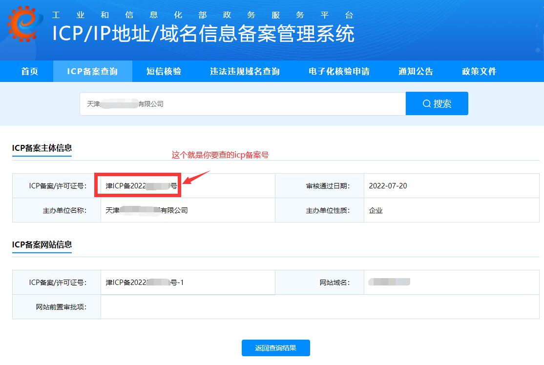 网站icp备案怎么变更