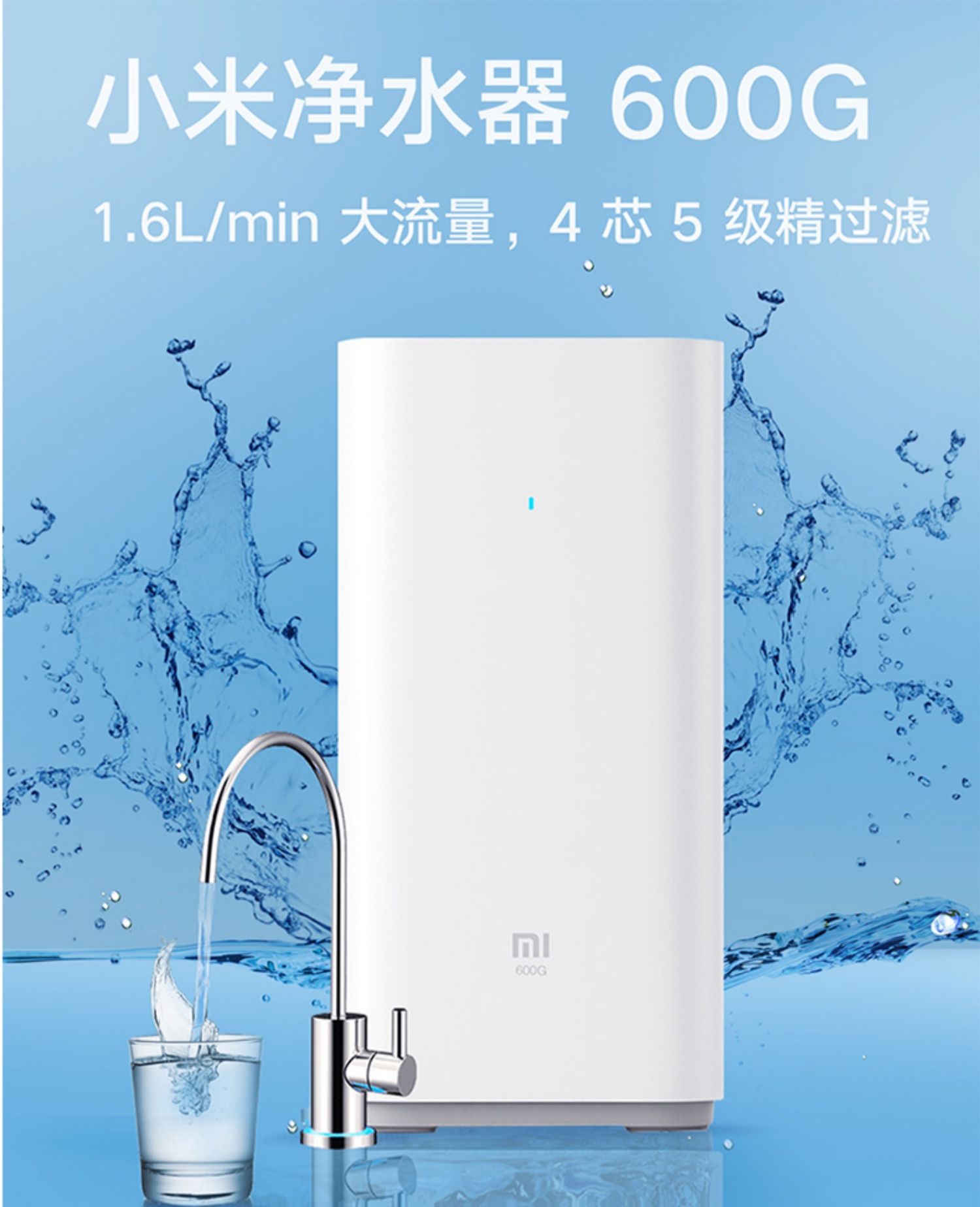 小米净水器h600主机接口安装