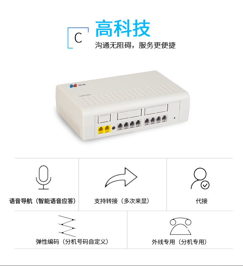 有线电话主机接两个分机视频教程