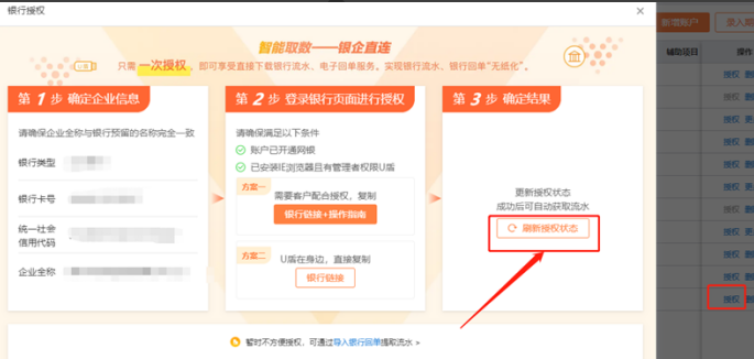 工行一卡通备案